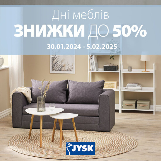 Дні меблів - Знижки до 50% на всі меблі для дому! | JYSK