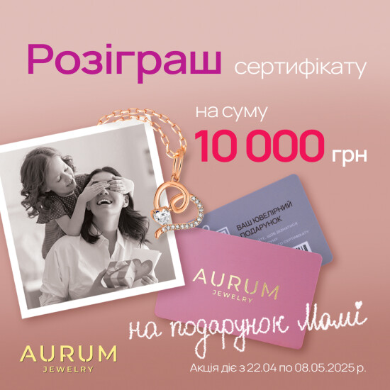 Mother's Day certificate giveaway