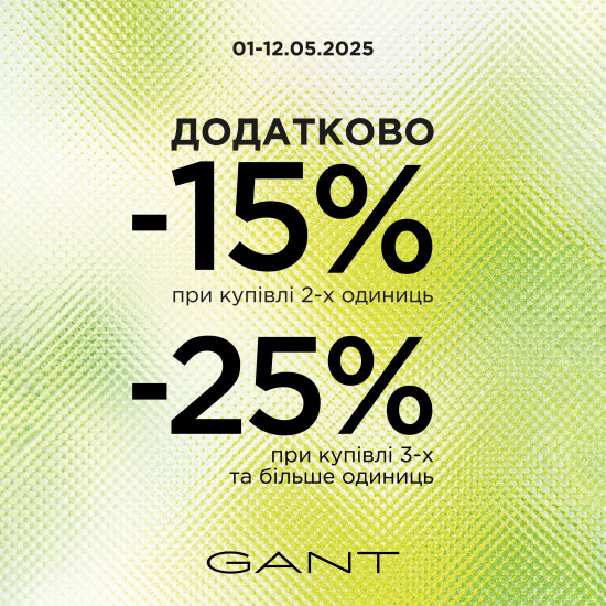 GANT | Spring Sale