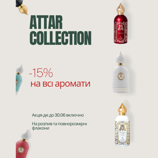 Скидка -15% на Attar Collection