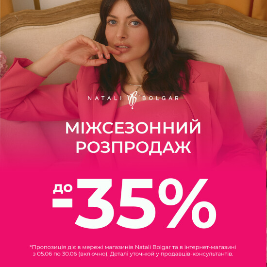 Mid-season sale — discounts up to -70%
