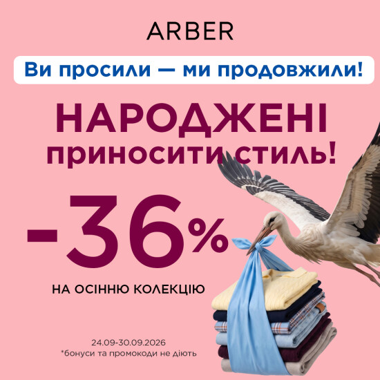 Ви просили, і ми не змогли відмовити