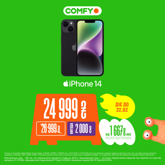 Най-най КРАЩ у COMFY