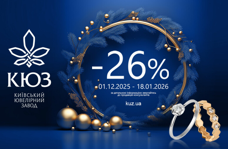 Special offer from KUZ