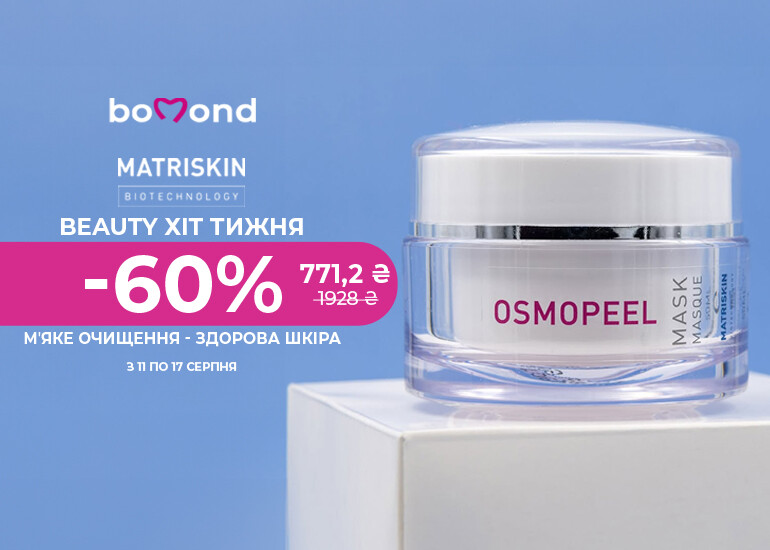 Beauty Хит недели