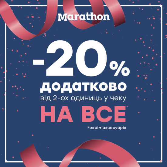 Празднуем День рождения магазина Marathon в ТРЦ «Lavina Mall»
