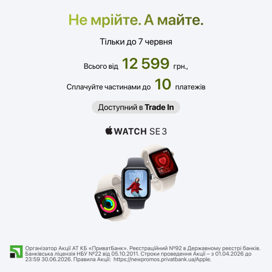Apple Watch SE 3. Не мечтайте. А имейте
