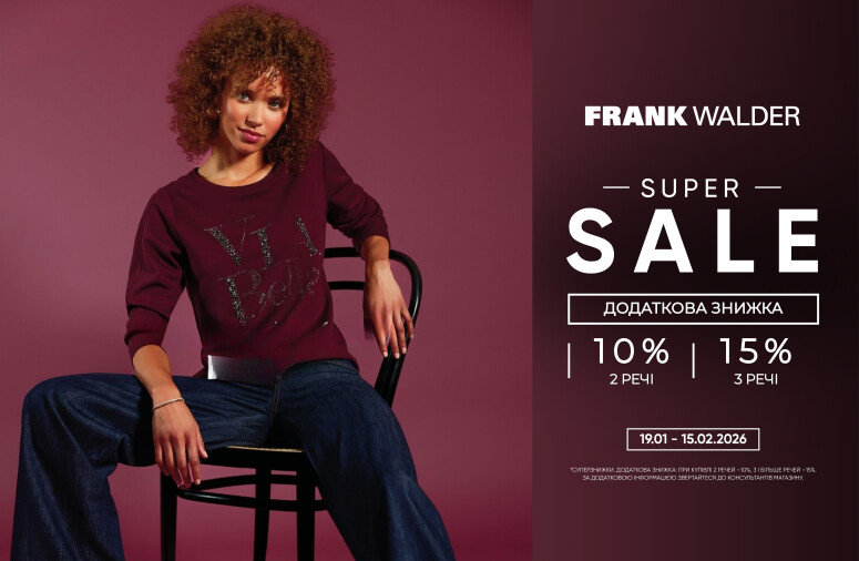 SUPER SALE у Frank Walder