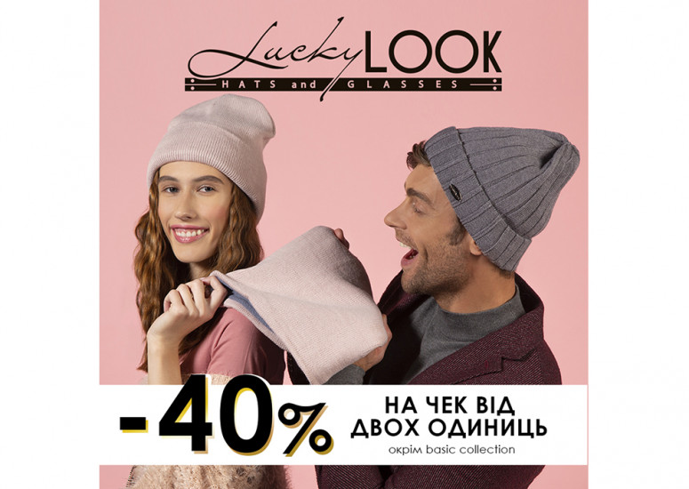 Подаруйте тепло собі та своїм близьким!