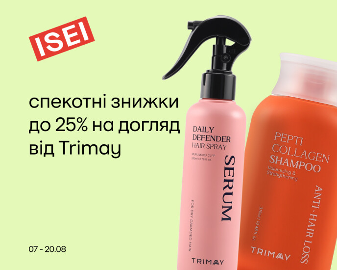 Новый must-have для макияжа от Trimay и другие скидки в ISEI.