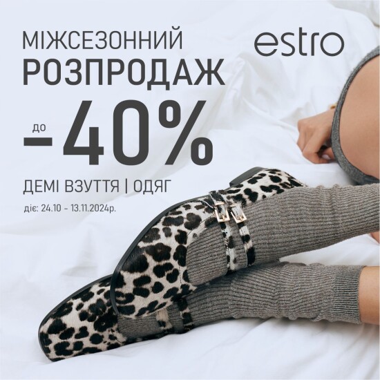 Off-season sale in Estro!