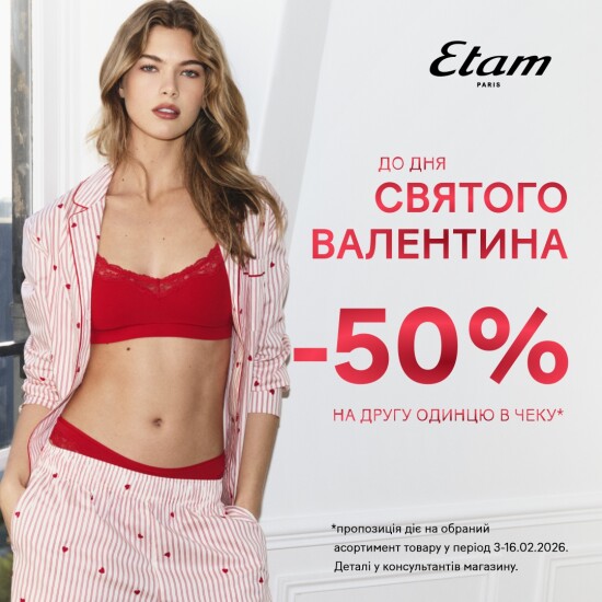 Special offer from Etam for Valentine's Day