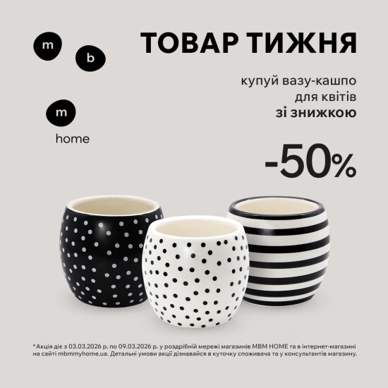 Product of the week. Flower vase with a 50% discount