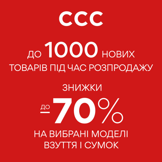 A big summer sale continues in CCC!