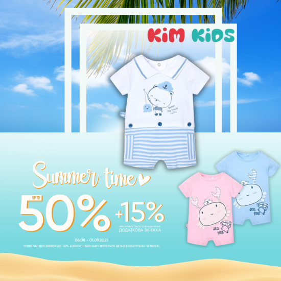 Final sale at Kim Kids