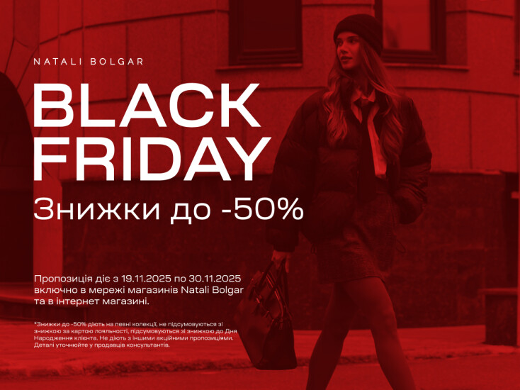 Black Friday в Natali Bolgar