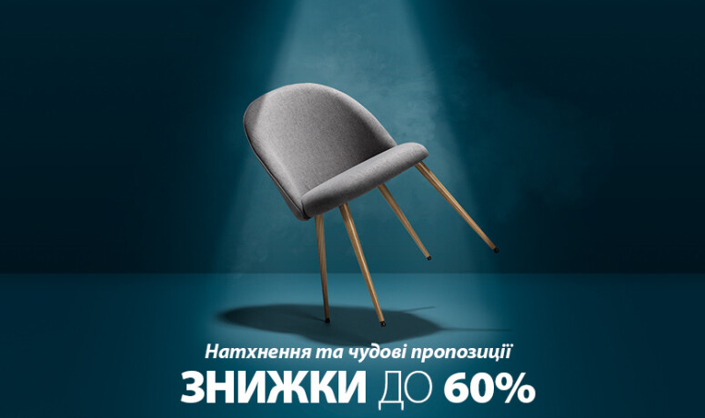 New trends Autumn / Winter 2021 in JYSK!
