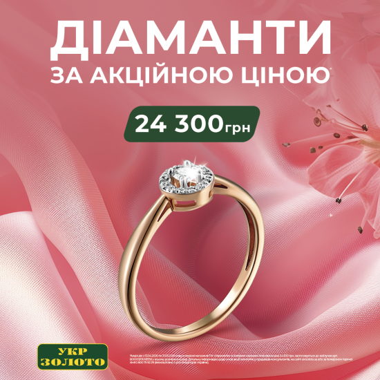 Суперцена на кольцо с бриллиантами!