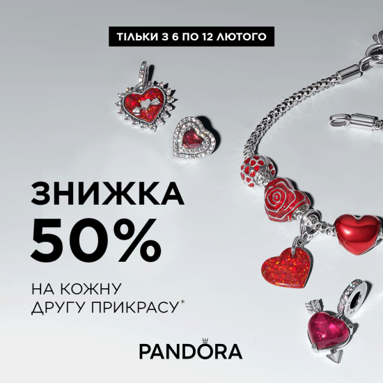 Дозвольте собі більше сяючих подарунків Pandora