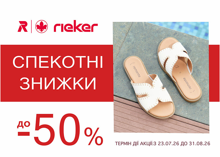 Жаркие скидки!