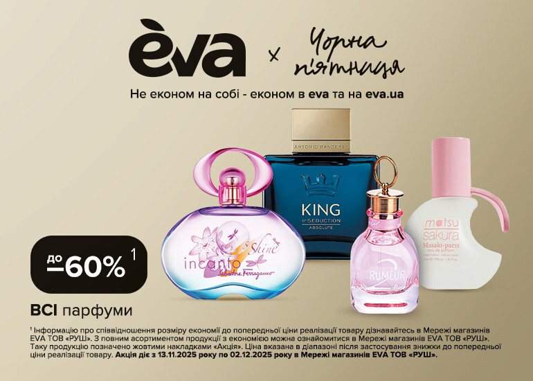 Black Friday at EVA