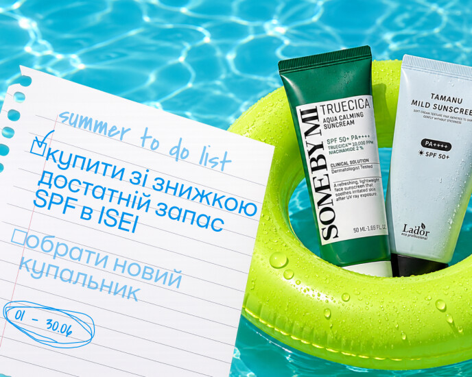 Discounts and new sunscreens!