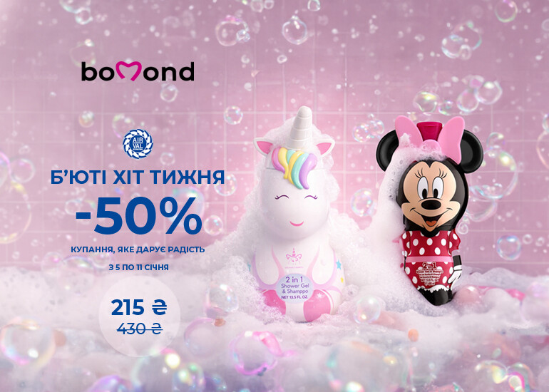 Beauty Хит недели