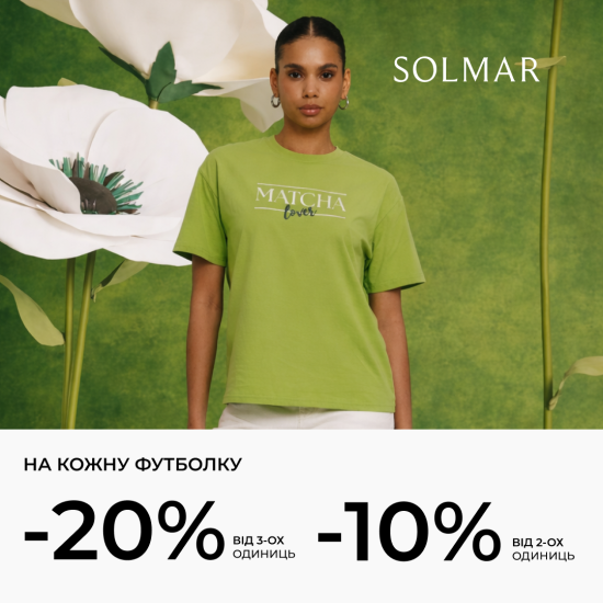 Ждешь сезон футболок?