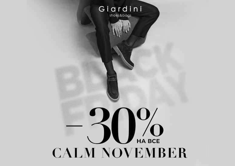 Giardini invites you to relax