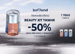 Beauty Хіт тижня
