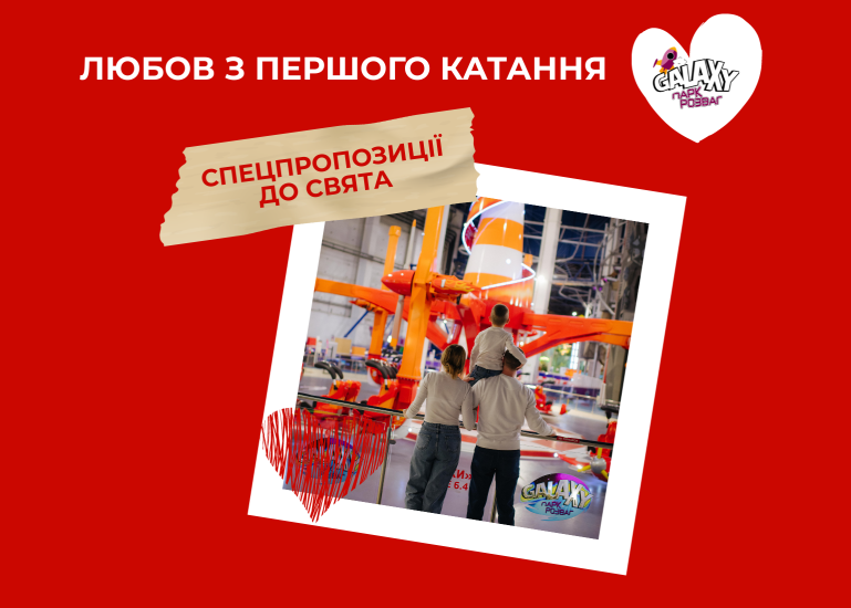 Вдвоем всегда веселее