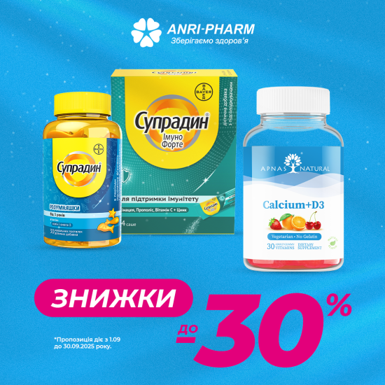 Знижки до -30% в аптеці ANRI-PHARM