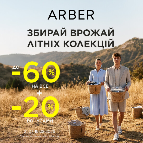 Time to harvest the fruits of summer collections