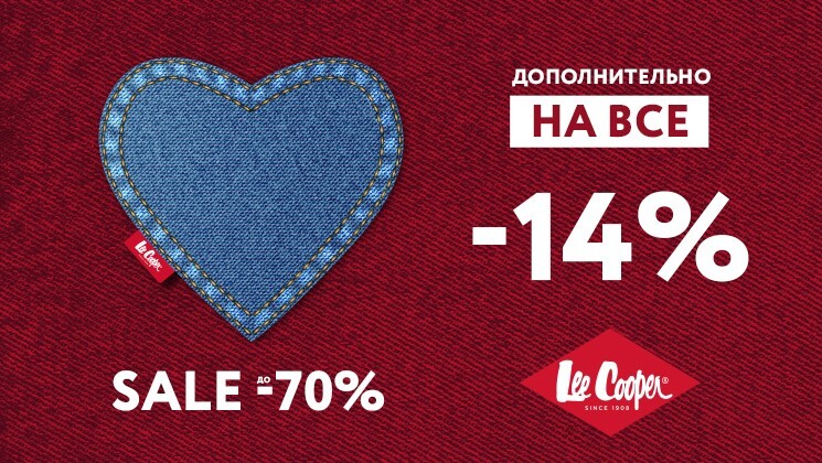 Додаткова знижка -14% на все від Lee Cooper