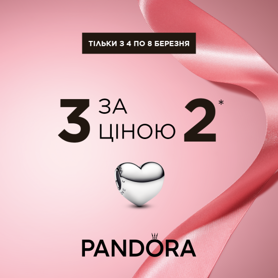 Час подарунків від Pandora
