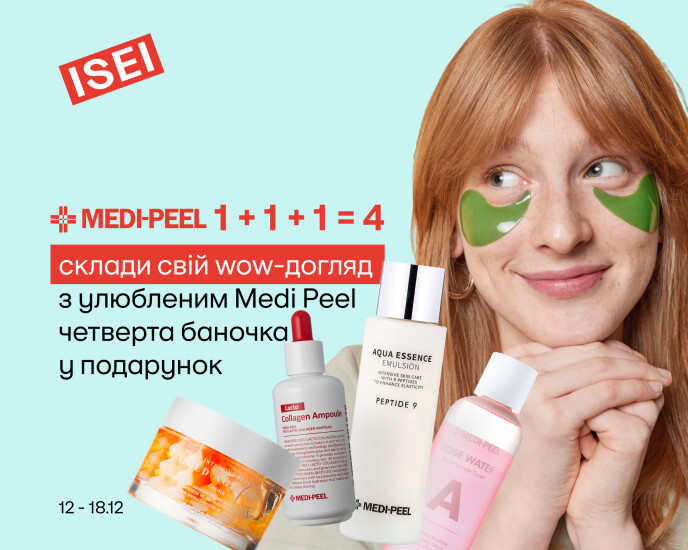 Receive a gift from your favorite Medi-Peel