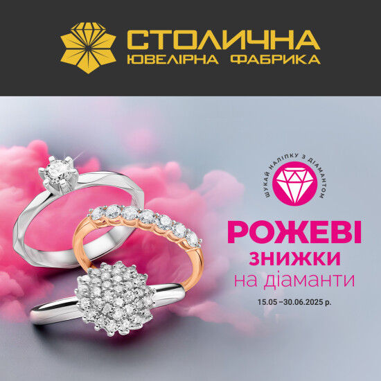 Season of PINK DISCOUNTS