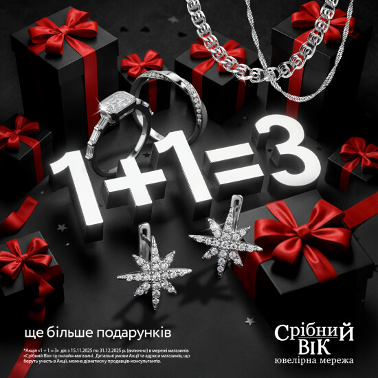Еще больше ювелирных подарков в Срібний Вік