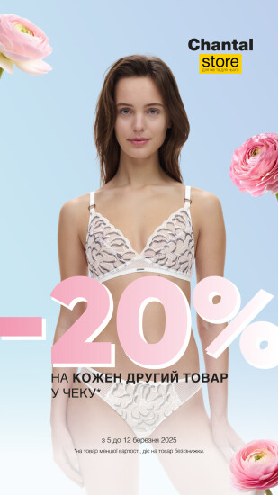 20% discount on every second item