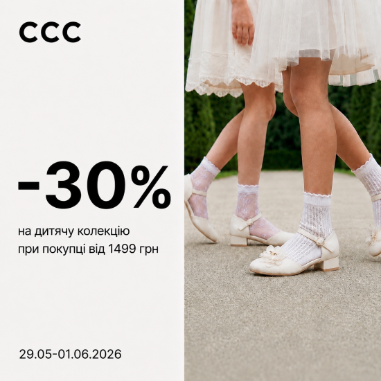 Лучшее для детей — с любовью и выгодой