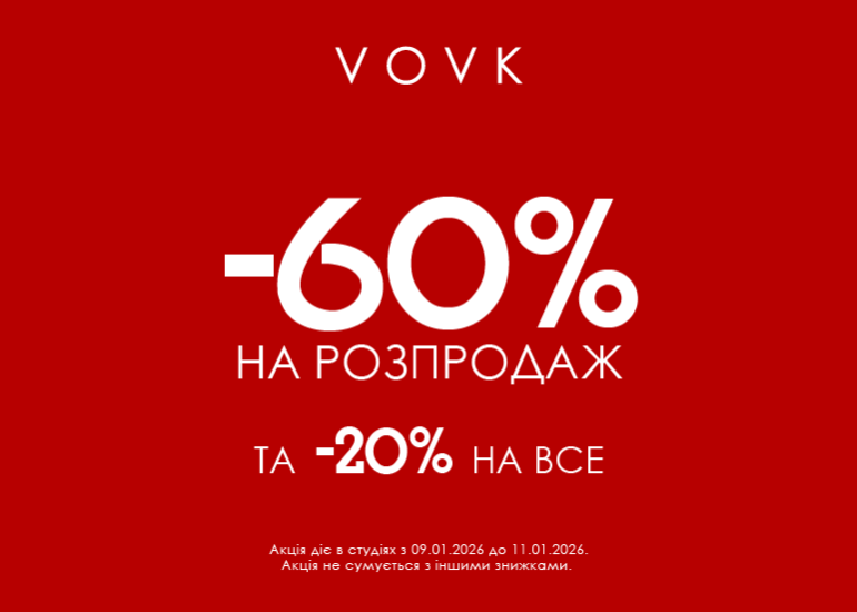 Winter Sale at VOVK!