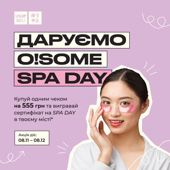 USUPSO SPA DAY