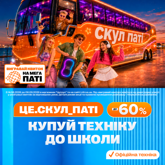Skul Pati at Citrus