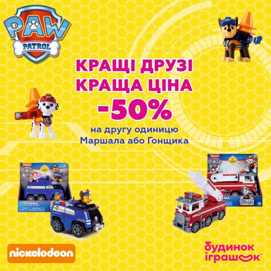 Щенячий патруль