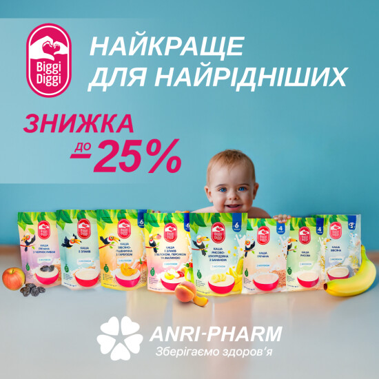 Знижки до -25% на каші Biggi Diggi в аптеці ANRI-PHARM