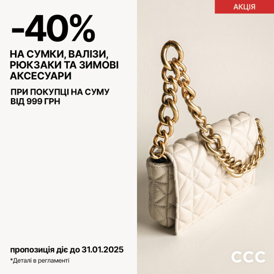 Распродажа до -50%