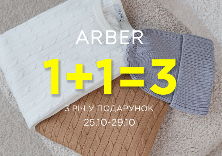 Crazy offer from ARBER: 1+1=3!