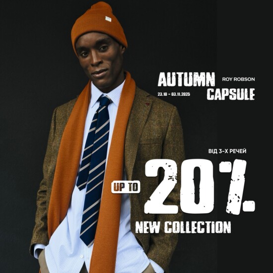 CAPSULE AUTUMN от Roy Robson