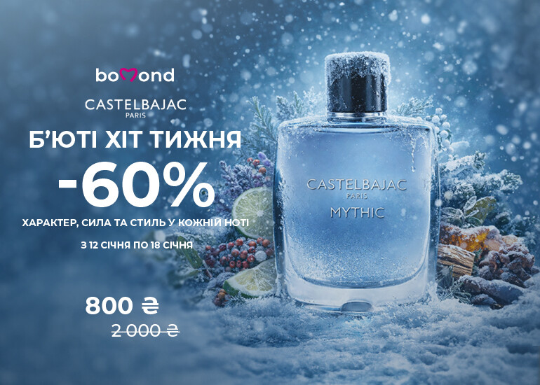 Beauty Hit of the week