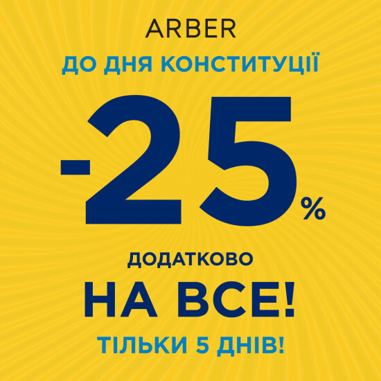 25% discount for the Constitution Day of Ukraine Arber